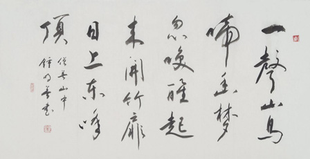 名家点评：钟明善书法的收藏价值